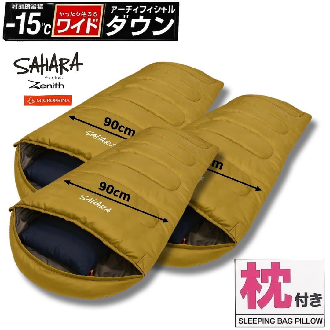 2個 240T ワイド 枕付き ハイスペック寝袋 冬用 ダウン シュラフ