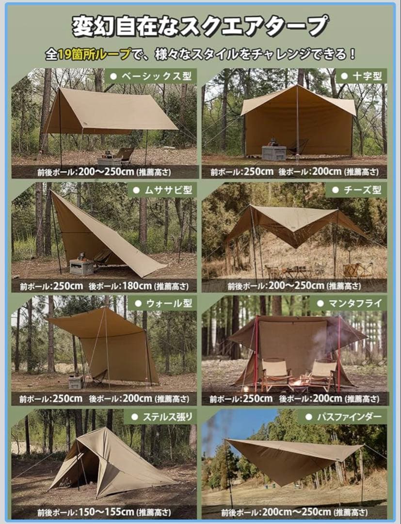 GOGlamping HENGEN+スクエアタープTC 4m × 4m ベージュ
