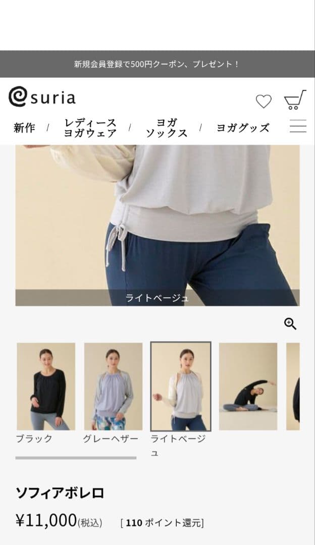 suriaスリア ソフィアボレロ