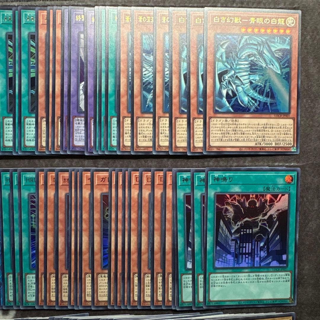 遊戯王　リミットオーバーコレクション　ライバルズ　ウルトラ　スーパー　3コン　③