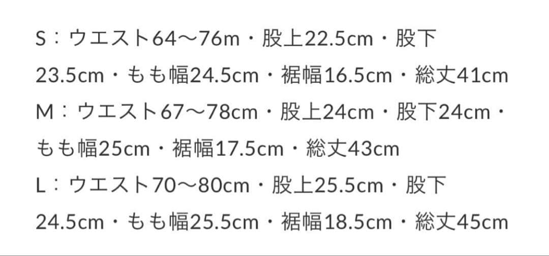 eldoresoエルドレッソハーフタイツMサイズ