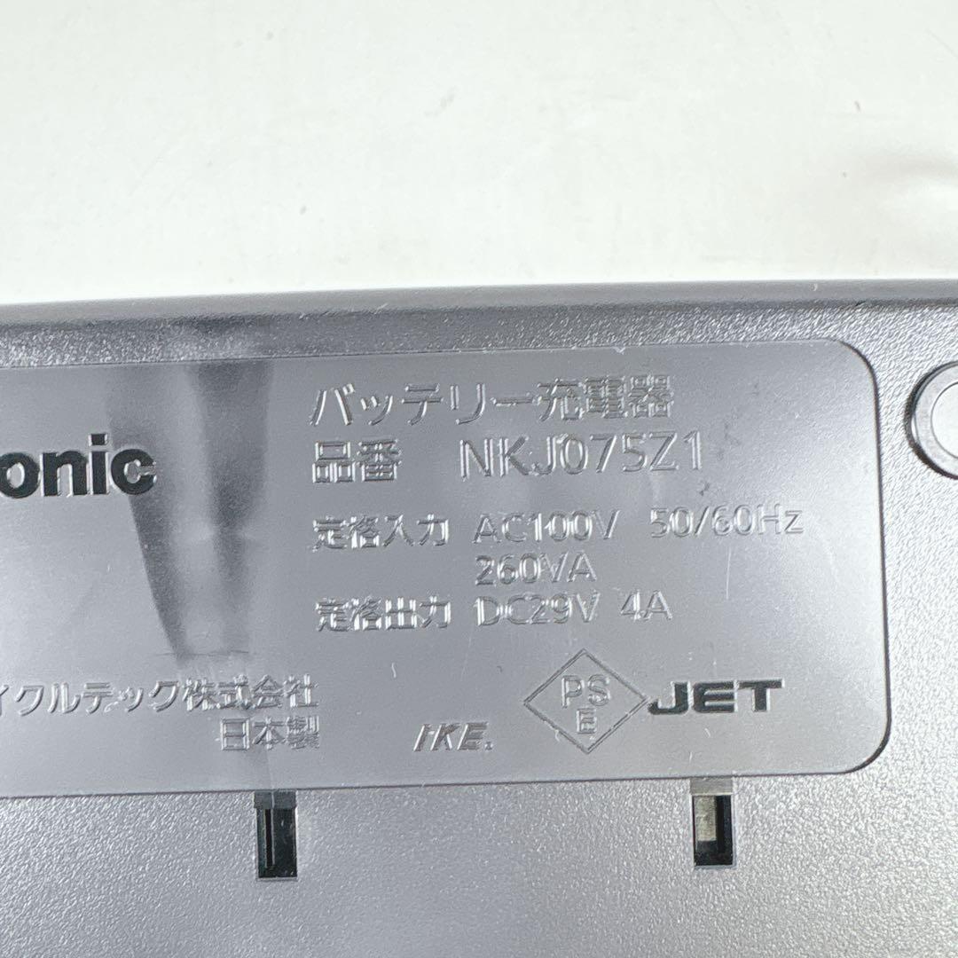 Panasonic 電動アシスト自転車用充電器 NKJ075Z1