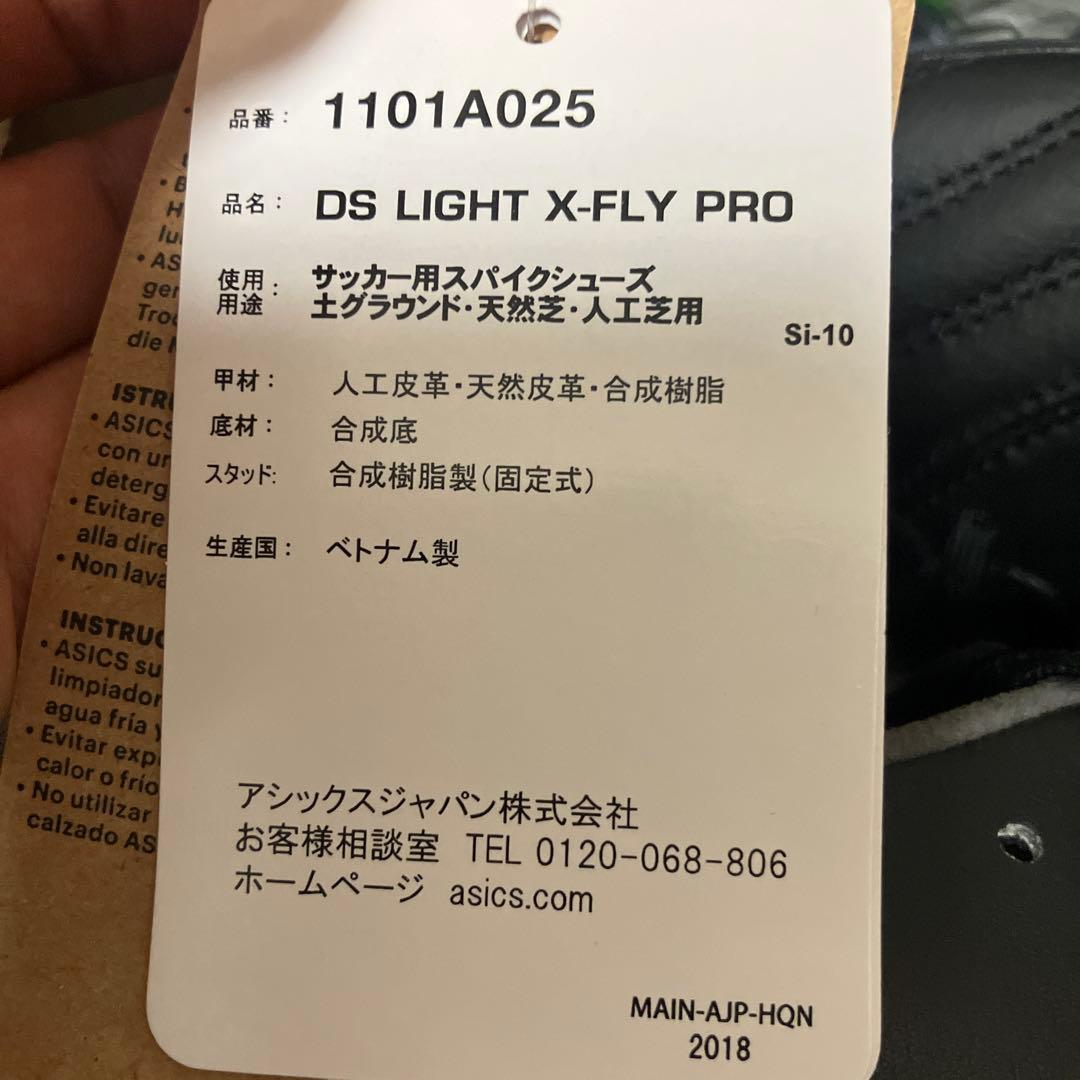 シューズ DS LIGHT X- FLY PRO 25.5cm