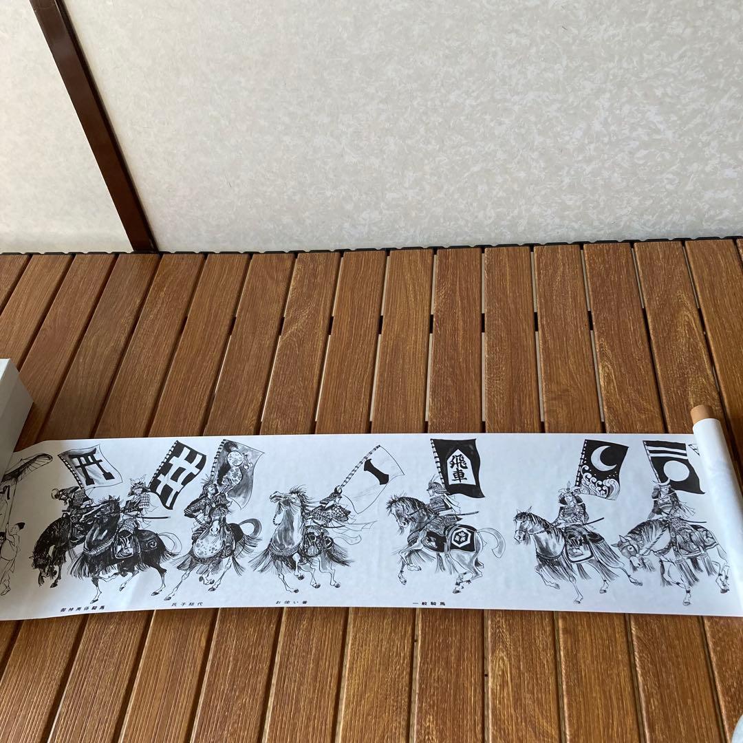 TS79 相馬野馬追行列絵巻 朝倉悠三 昭和45年発行 1000部限定 郷土玩具