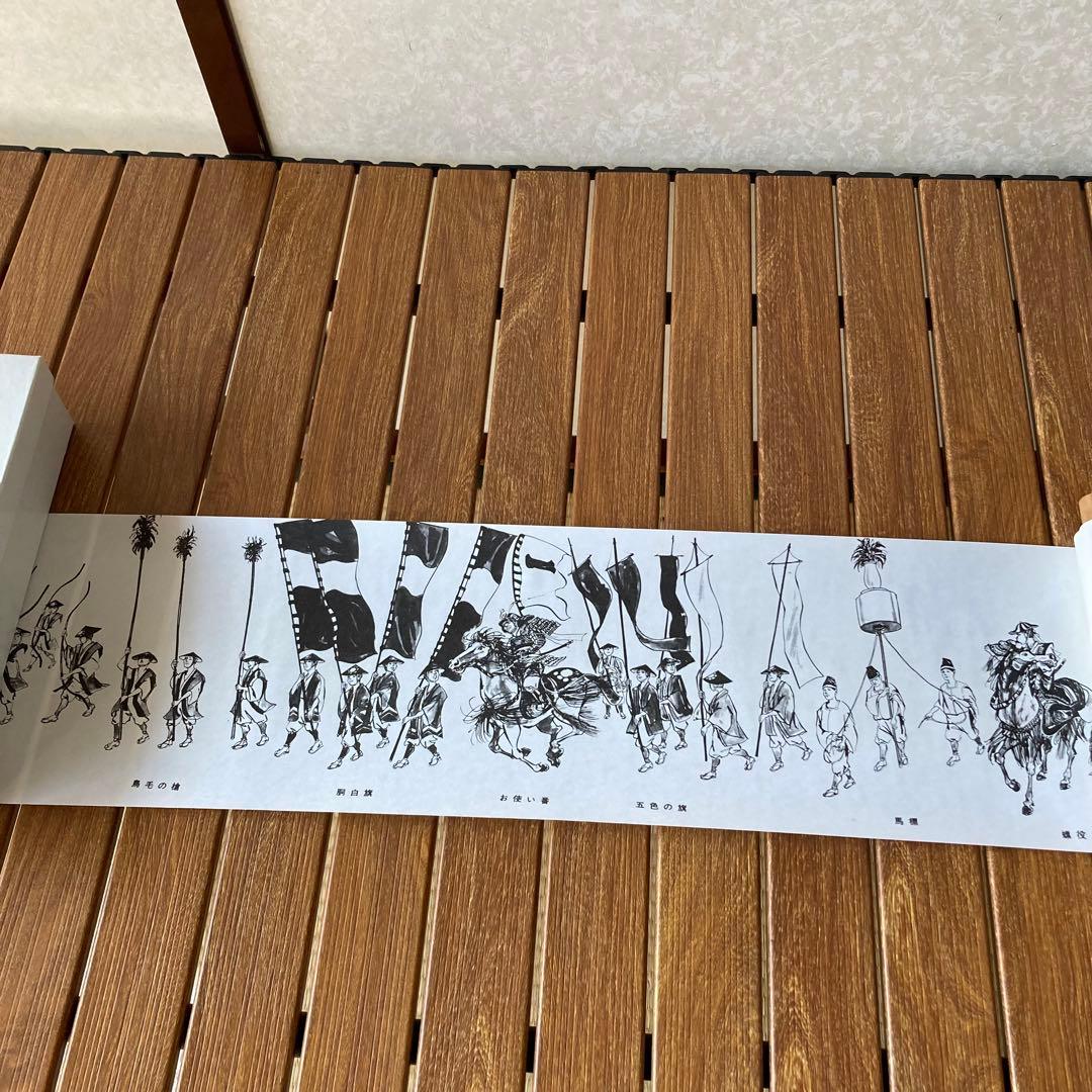 TS79 相馬野馬追行列絵巻 朝倉悠三 昭和45年発行 1000部限定 郷土玩具