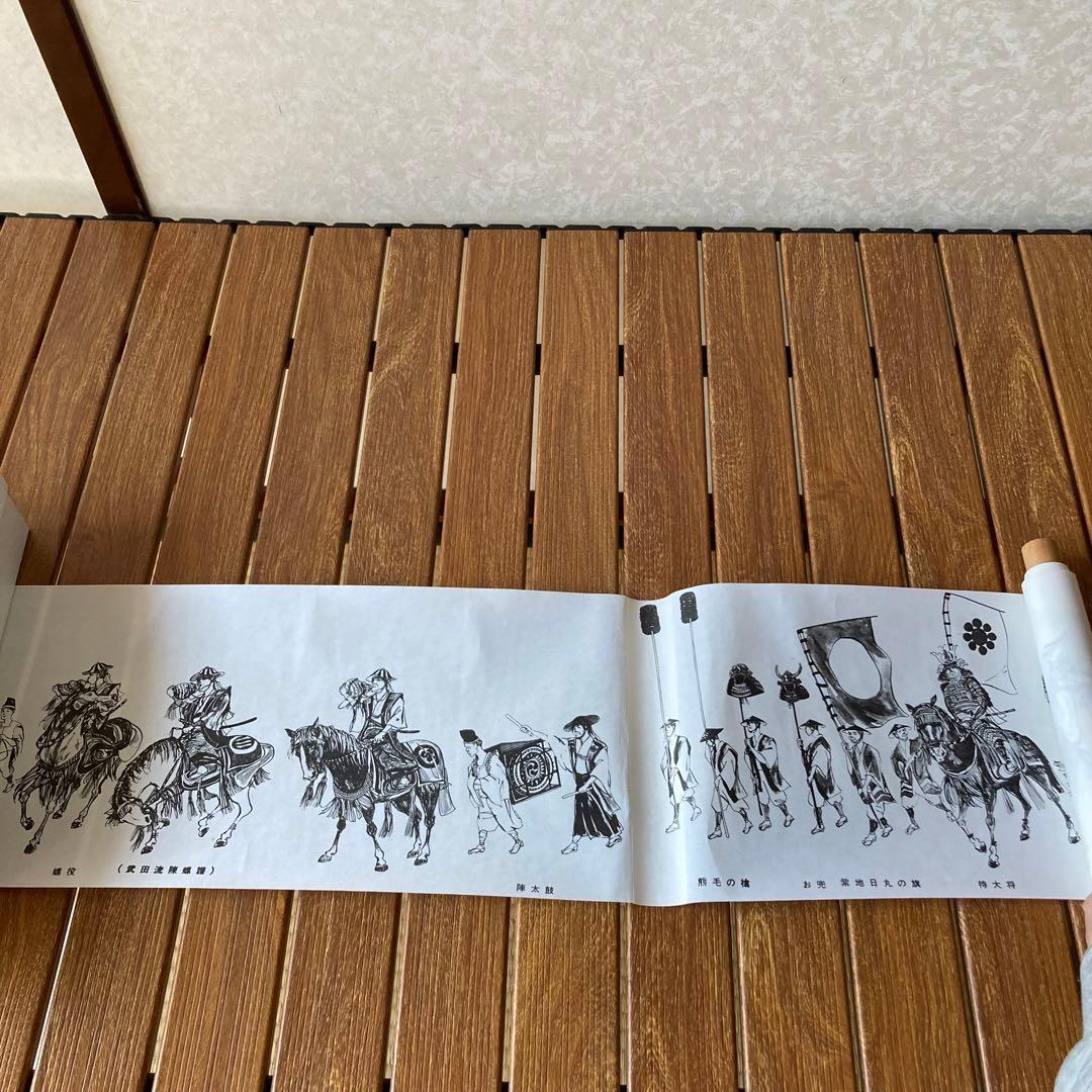TS79 相馬野馬追行列絵巻 朝倉悠三 昭和45年発行 1000部限定 郷土玩具
