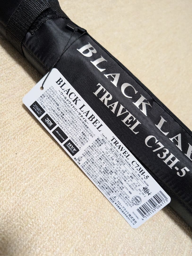 BLACK LABEL TRAVEL C73H-5 バスロッド