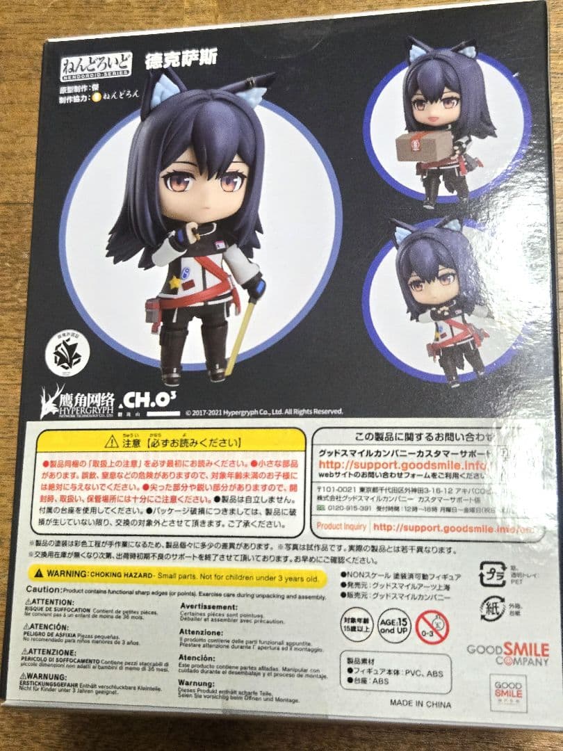 アークナイツ　ねんどろいど　テキサス