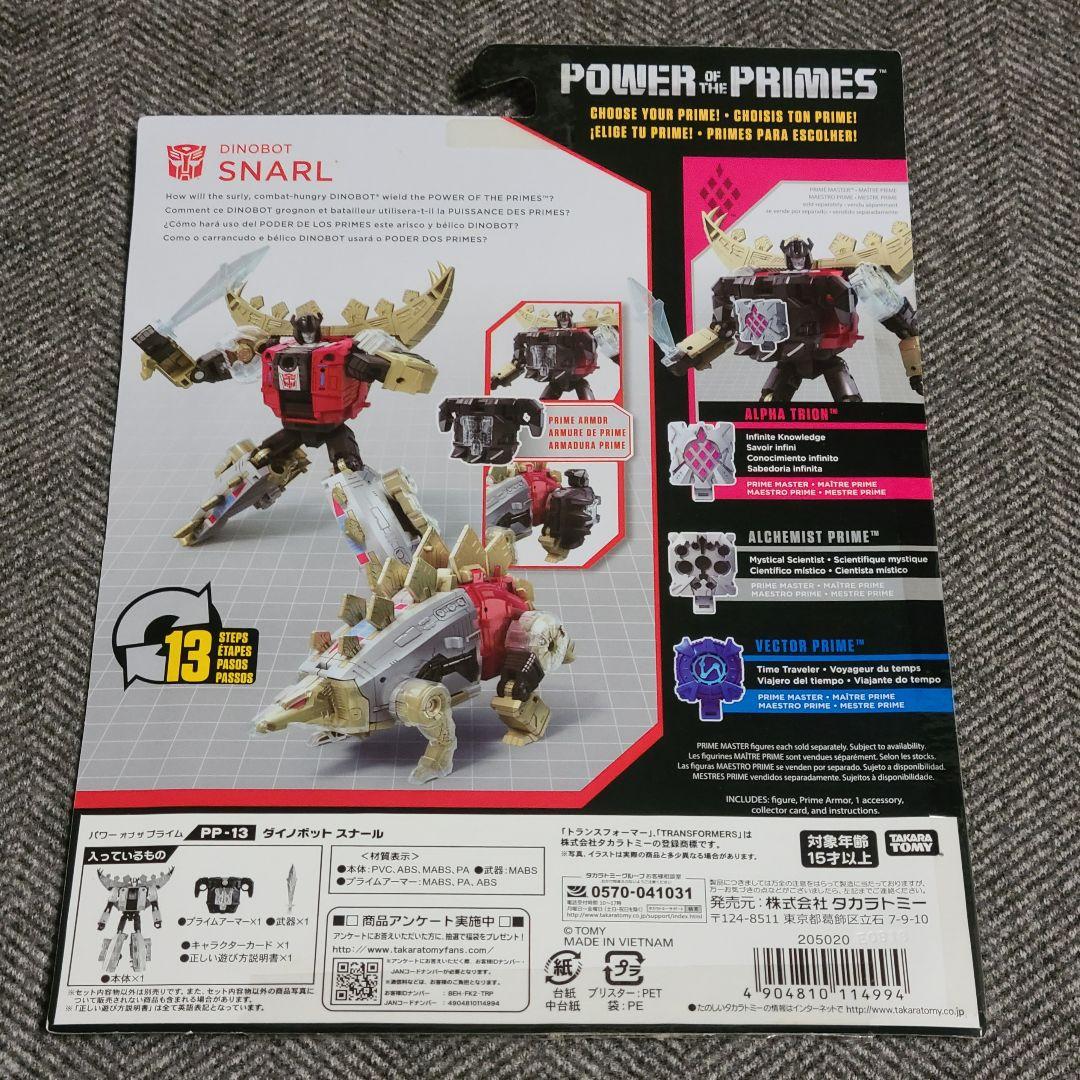 トランスフォーマー パワーオブザプライム ボルカニカス ダイノボット セット