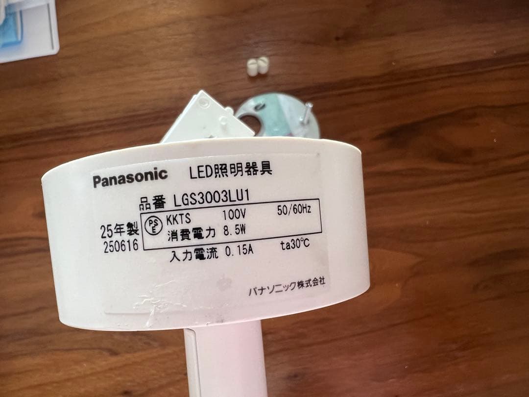 Panasonic LGS 3993 LU1 ホワイト スポットライト円筒形②