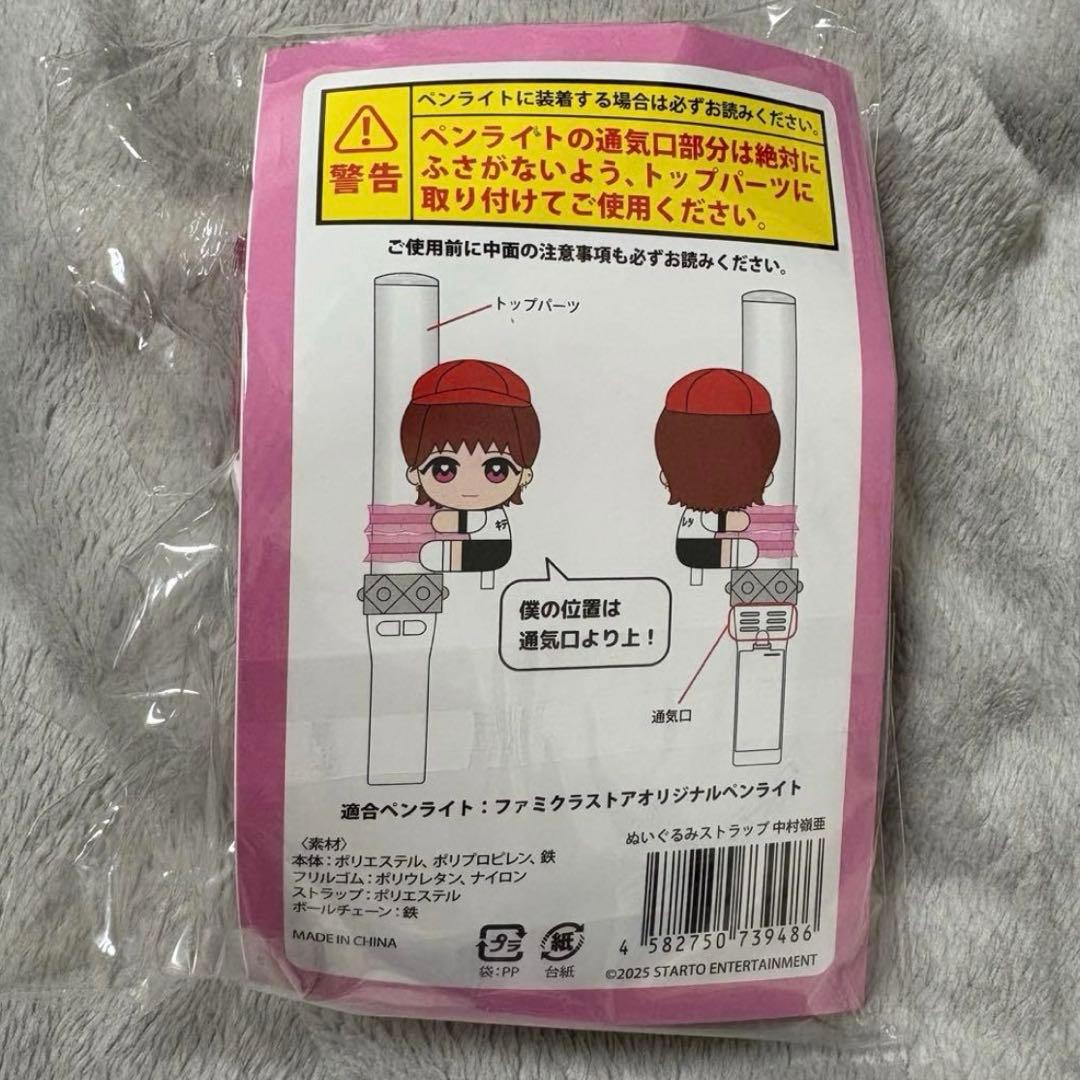 【新品未開封】 KEY TO LIT 中村嶺亜 くっつキテレツ
