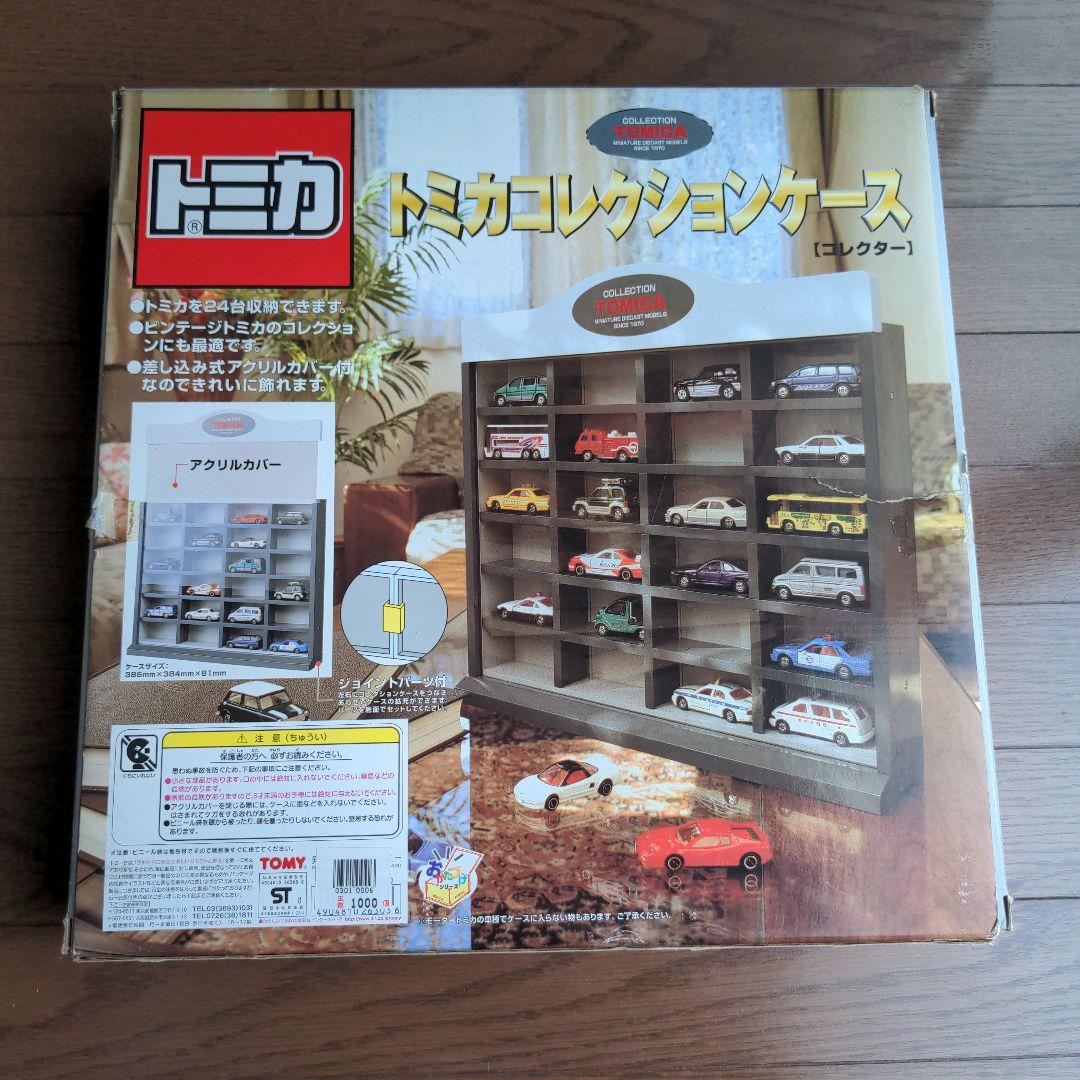 トミカ コレクションケース 24台用
