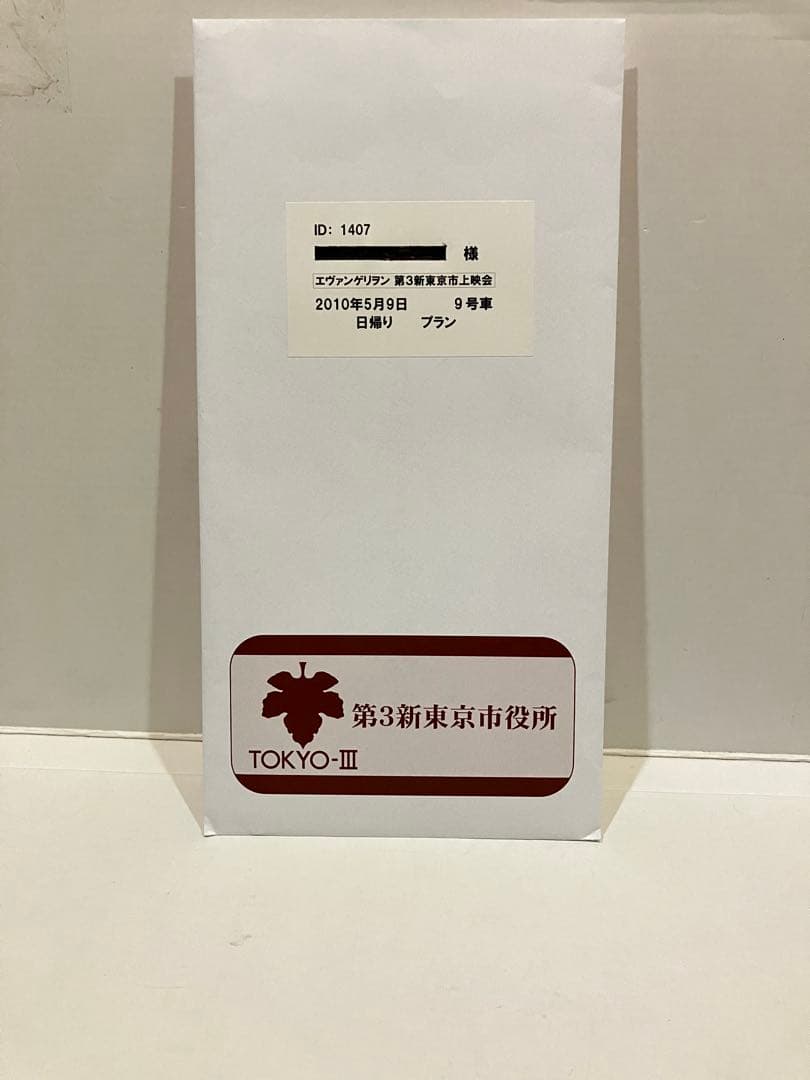 エヴァンゲリオン　第3新東京市上映会　限定品　特典グッズ