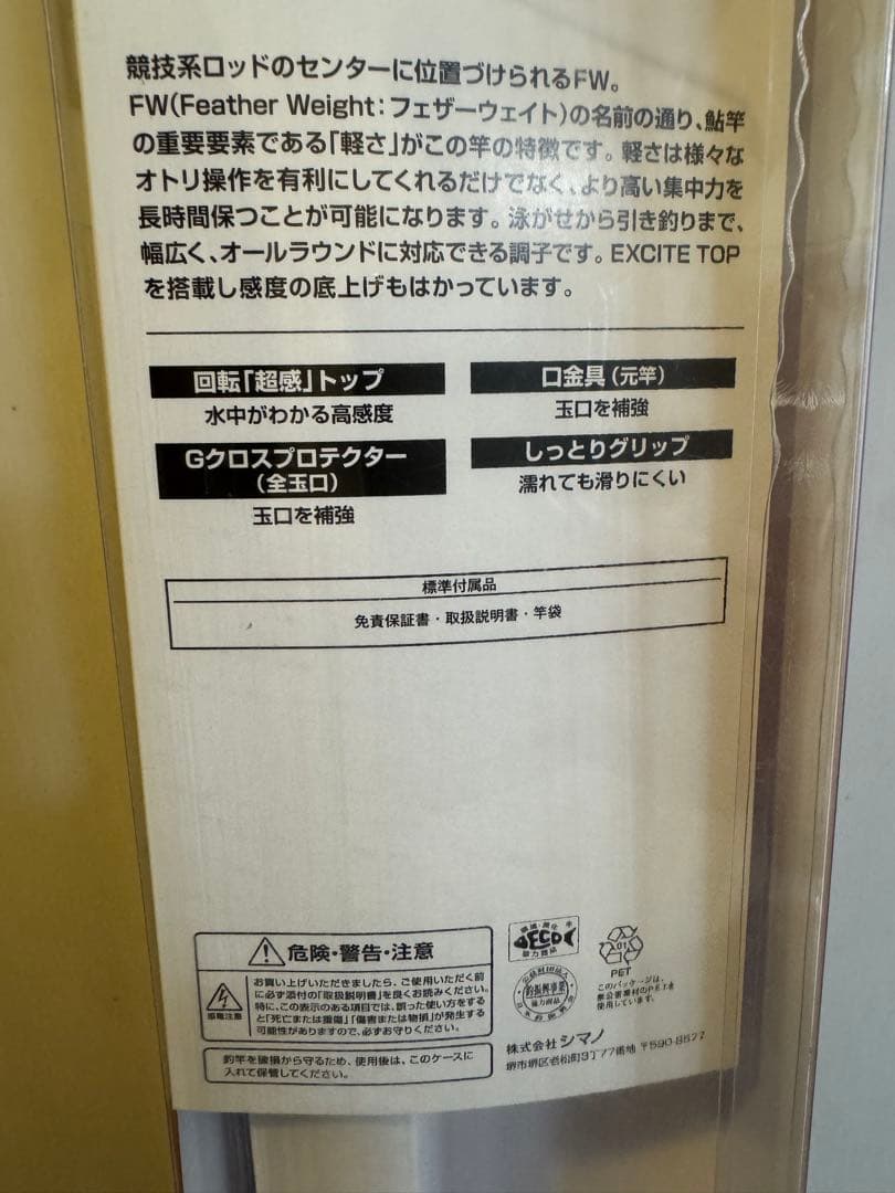 【ジャンク品】鮎竿　#3,#4無し　シマノ プロセレクト FW H80 NV