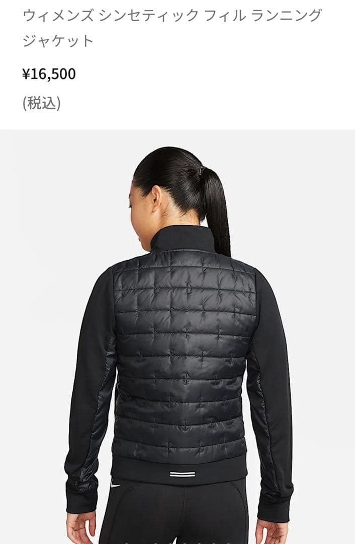 タマ　NIKE ウィメンズシンセティックフィルランニングジャケットM美品