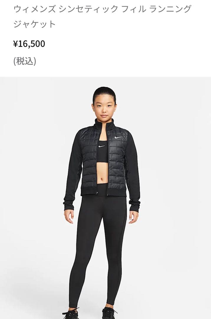 タマ　NIKE ウィメンズシンセティックフィルランニングジャケットM美品