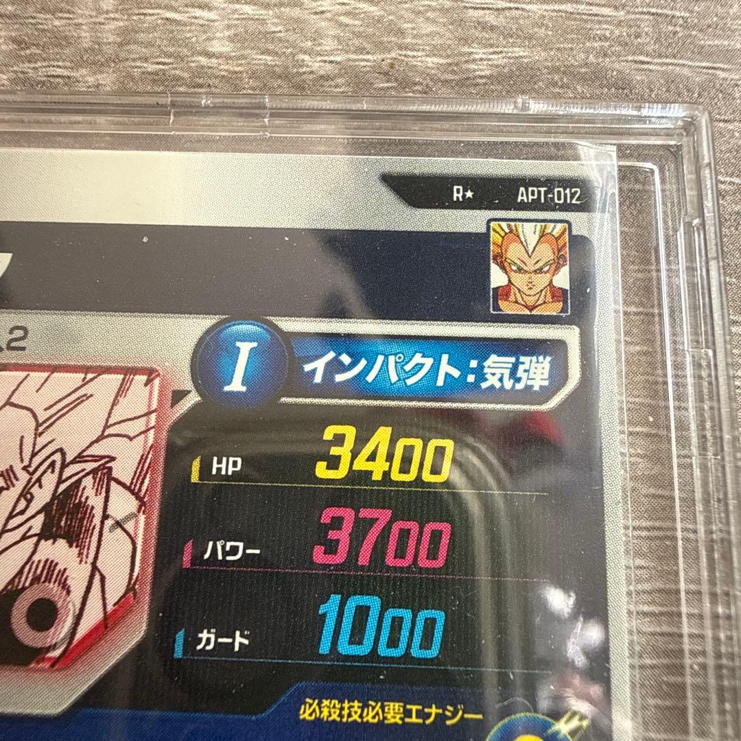 コ*ジ様 ドラゴンボールスーパーダイバーズベジータパラレル