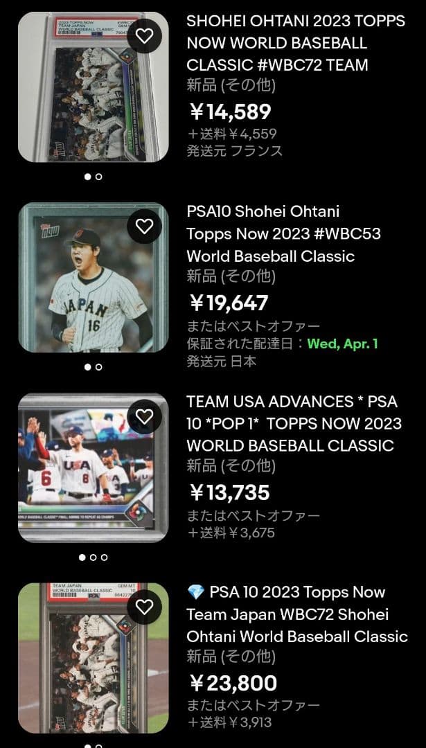 2023 TOPPS NOW TEAM JAPAN #17　大谷翔平侍