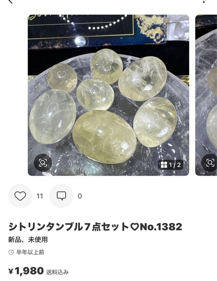まる。