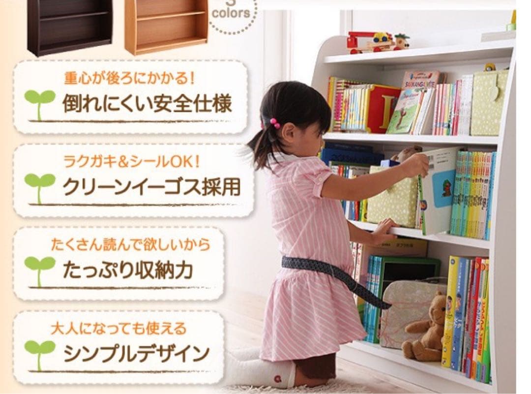 【CREA】クレアシリーズ【本棚】幅93cm