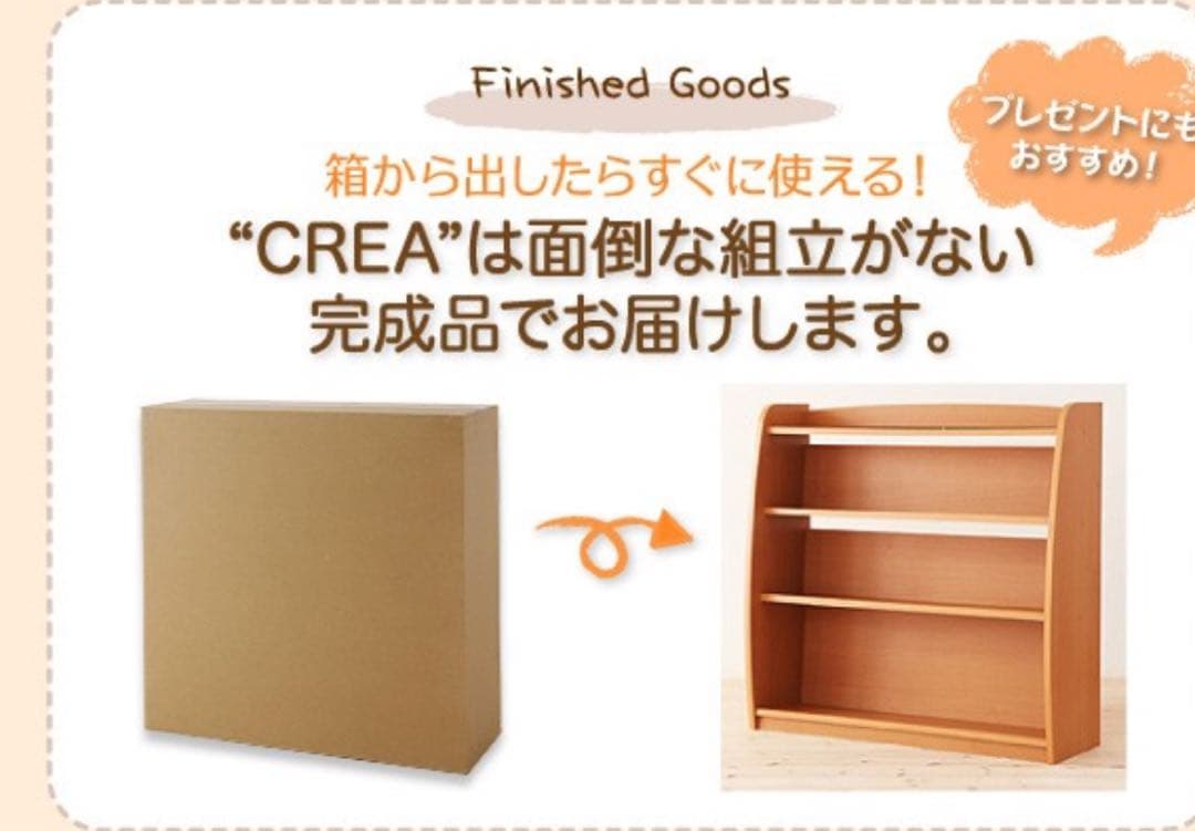 【CREA】クレアシリーズ【本棚】幅93cm