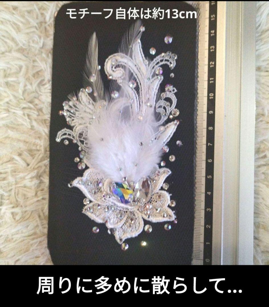 shimashimadars様　羽根付き髪飾り　バックチャーム　社交ダンス
