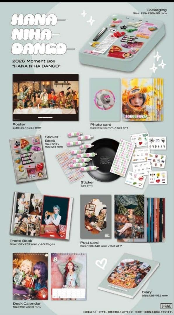 新品 未開封　HANA Moment Box 2026