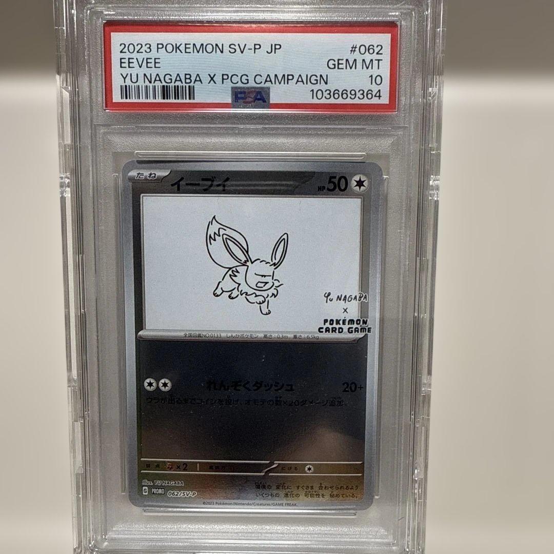 ベルのまごころ　sv5M 097/071 SAR PSA10