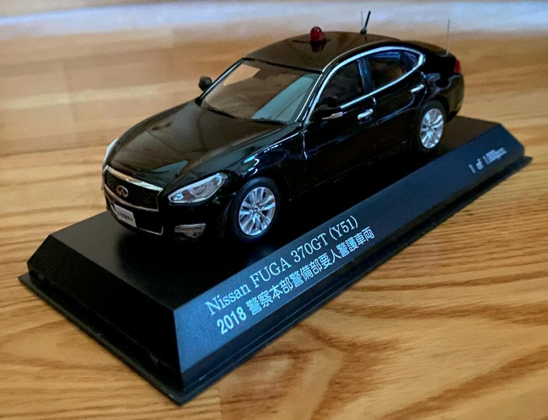 レイズ　1/43　警察本部警備部要人警護車両　日産　フーガ　370GT