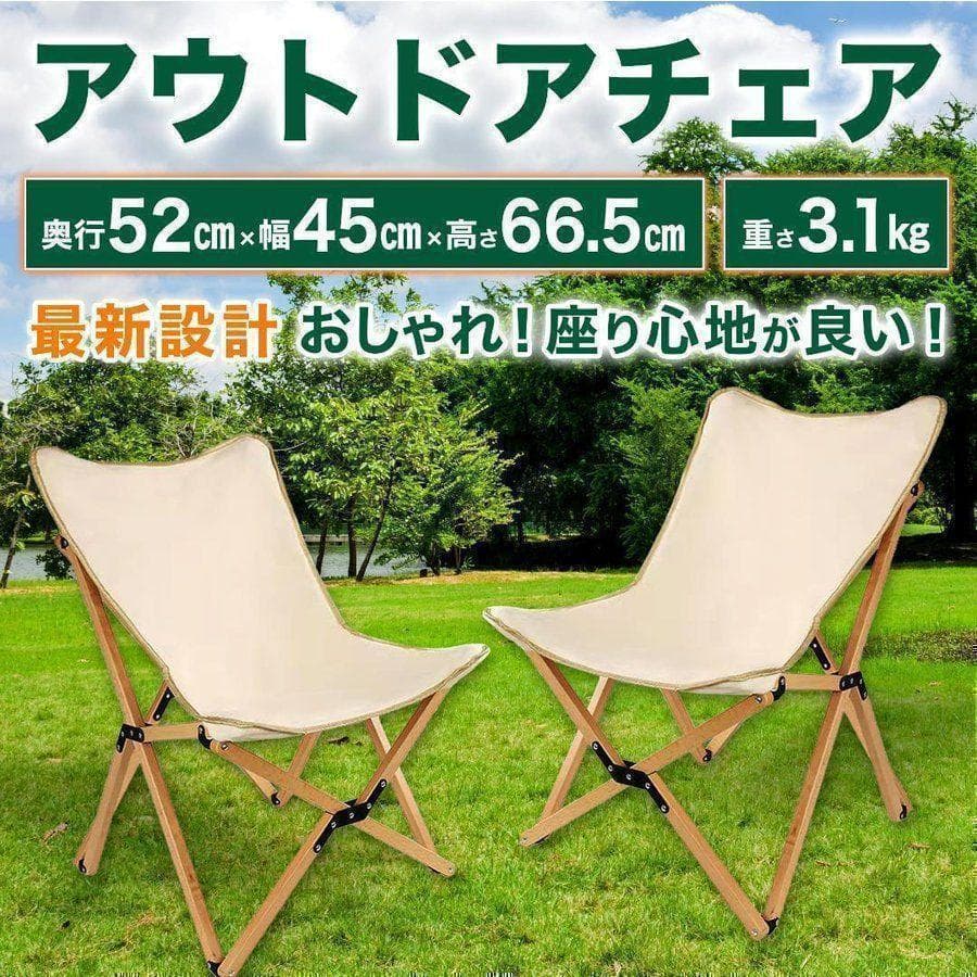 アウトドアチェア ウッドチェア ローチェア キャンプチェア 小