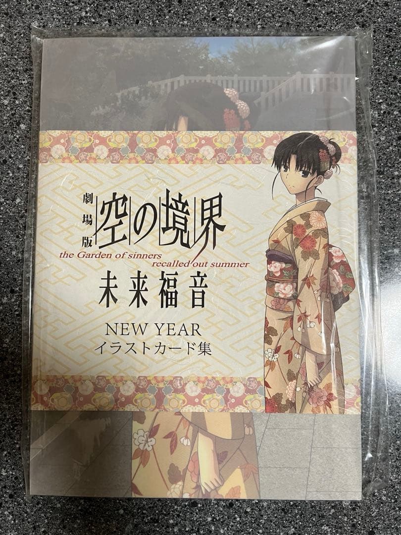 【未使用品】劇場版 空の境界 未来福音コミックマーケット85 ufotable