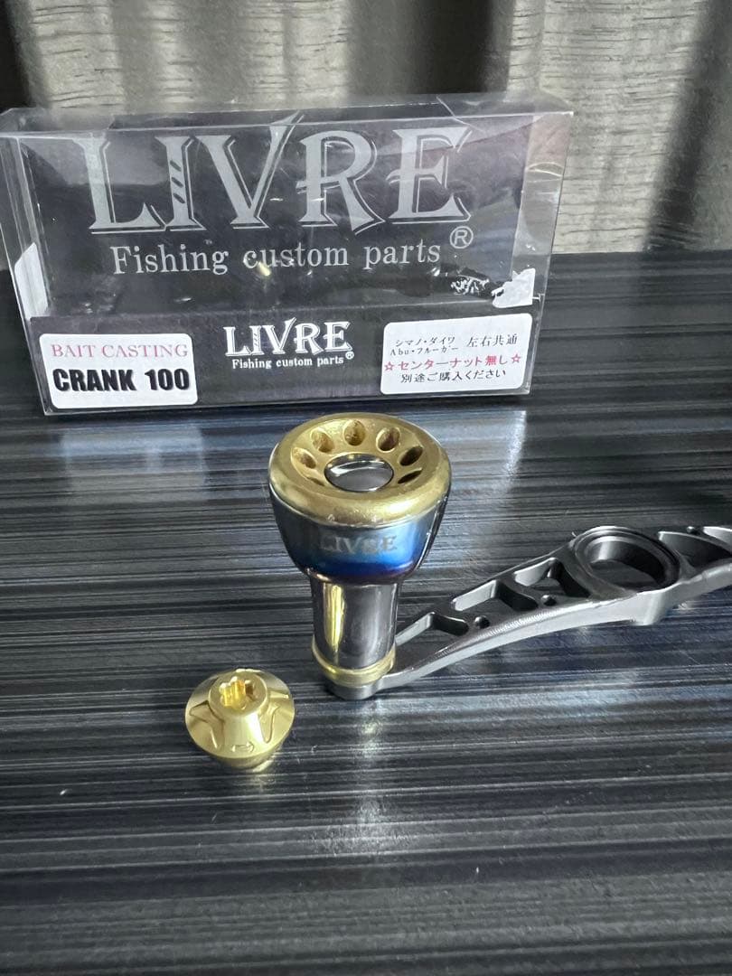 リブレ　クランク100 フォルテッシモ