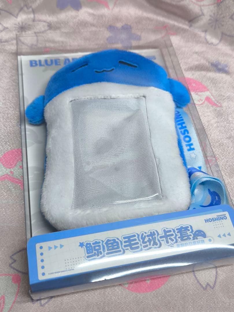 ブルーアーカイブ ホシノ ホシノくじら ぬいぐるみ ネームホルダー パスケース