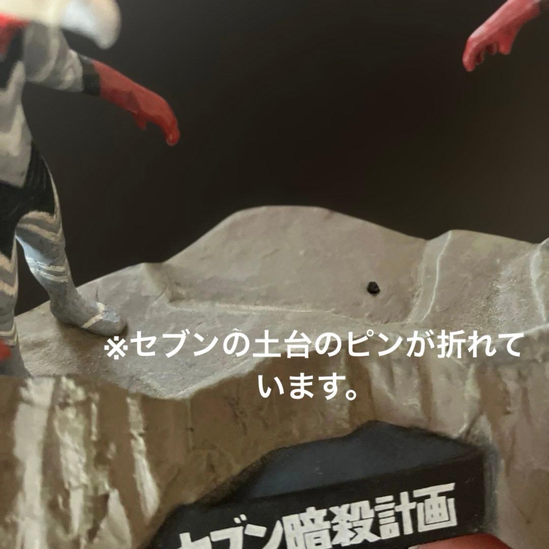 ウルトラセブン 怪獣名鑑 フィギュア7体セット