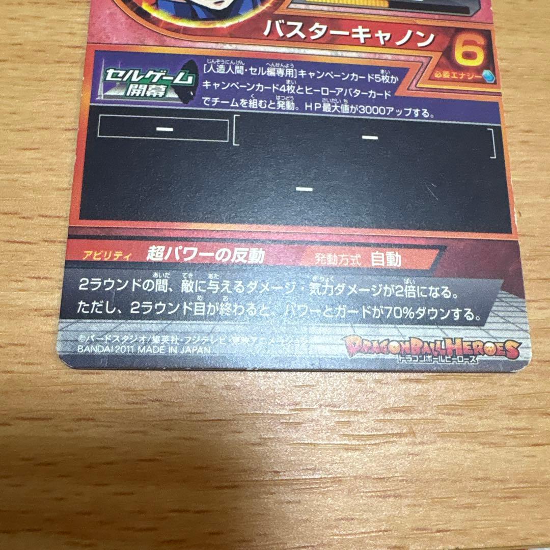 た*】様 希少ドラゴンボールヒーローズ カードセット　第二弾CP