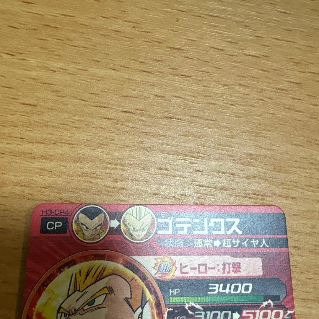 た*】様 希少ドラゴンボールヒーローズ カードセット　第二弾CP