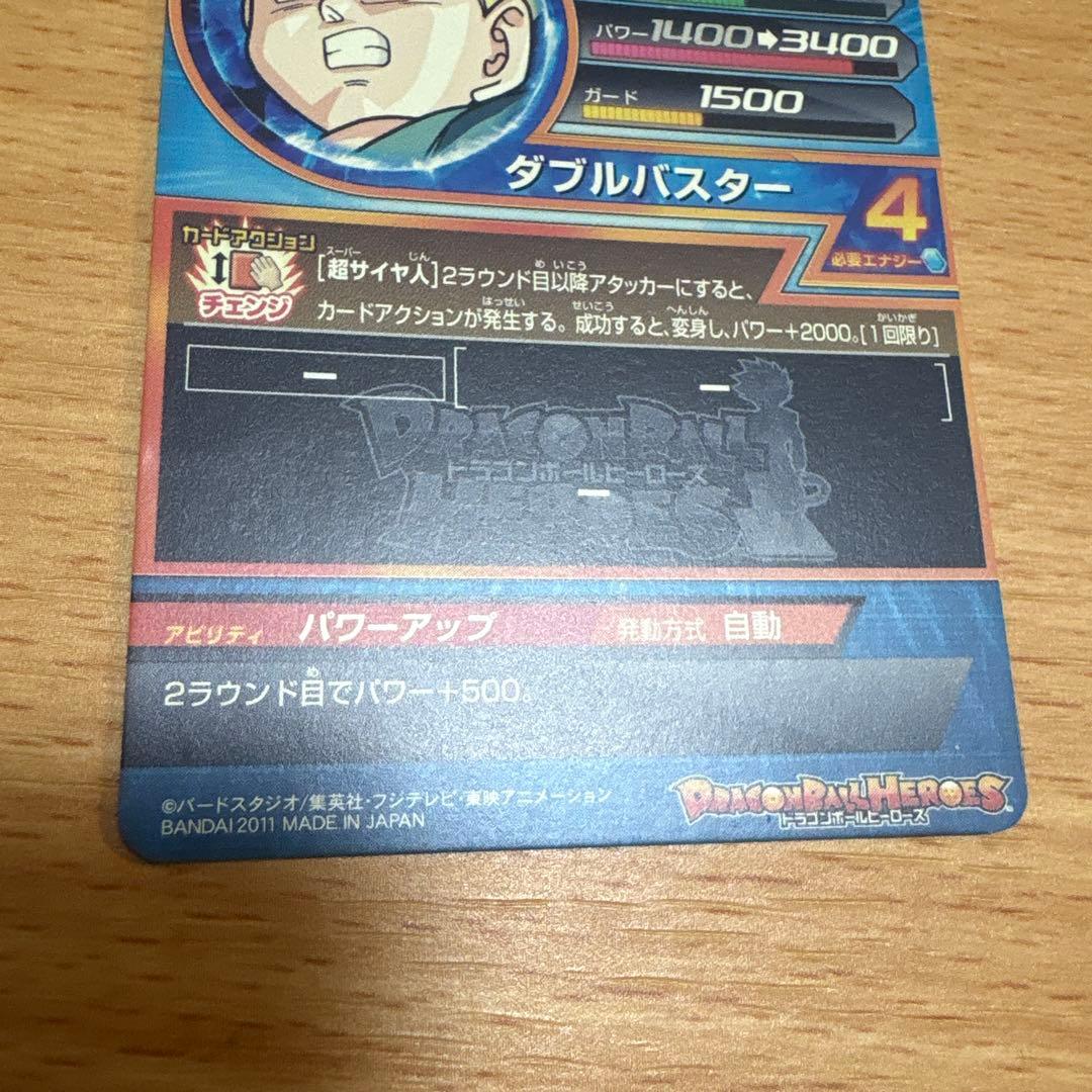 た*】様 希少ドラゴンボールヒーローズ カードセット　第二弾CP