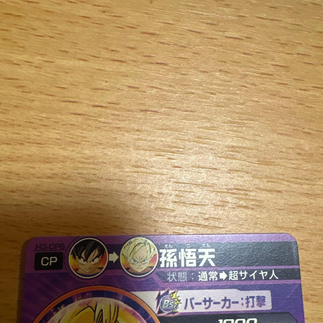 た*】様 希少ドラゴンボールヒーローズ カードセット　第二弾CP