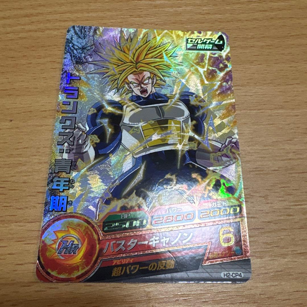 た*】様 希少ドラゴンボールヒーローズ カードセット　第二弾CP