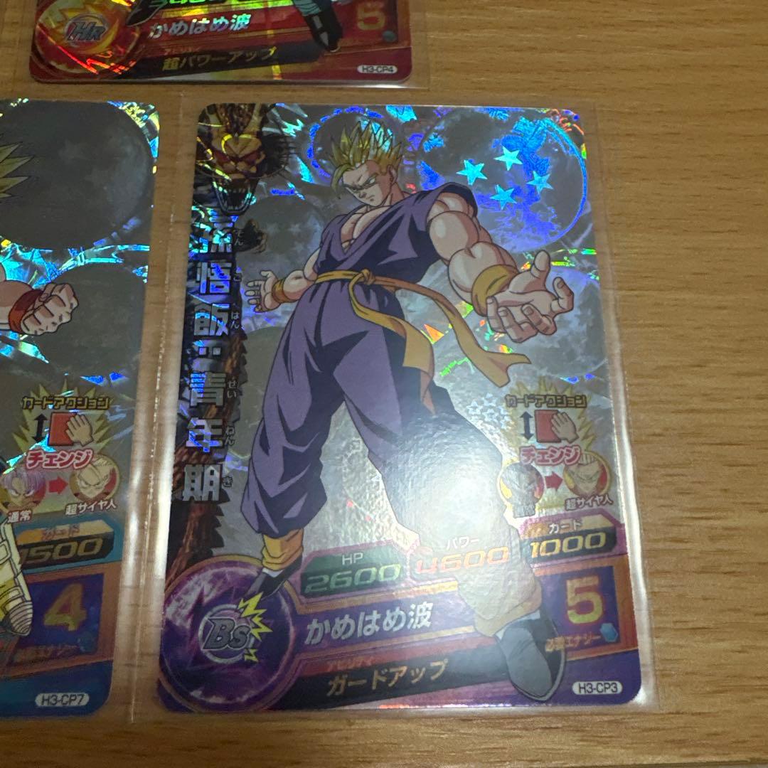 た*】様 希少ドラゴンボールヒーローズ カードセット　第二弾CP