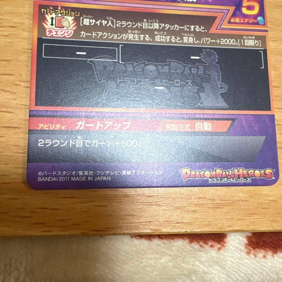 た*】様 希少ドラゴンボールヒーローズ カードセット　第二弾CP