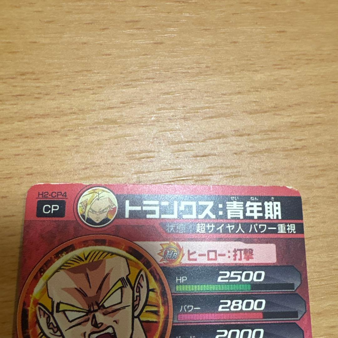 た*】様 希少ドラゴンボールヒーローズ カードセット　第二弾CP