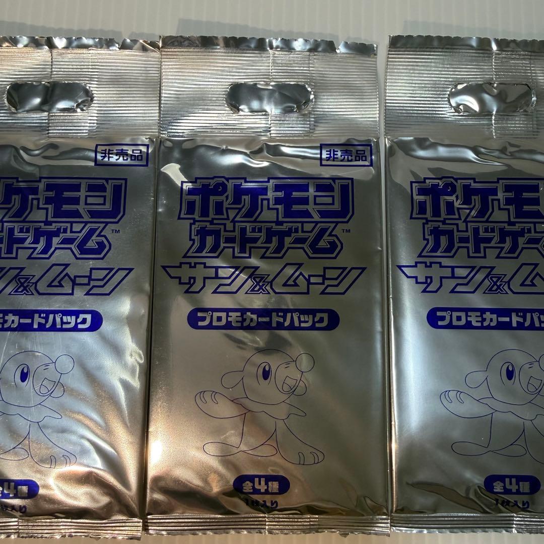 ポケモン カードゲーム サン＆ムーン プロモ　未開封　3パックセット　アシマリ