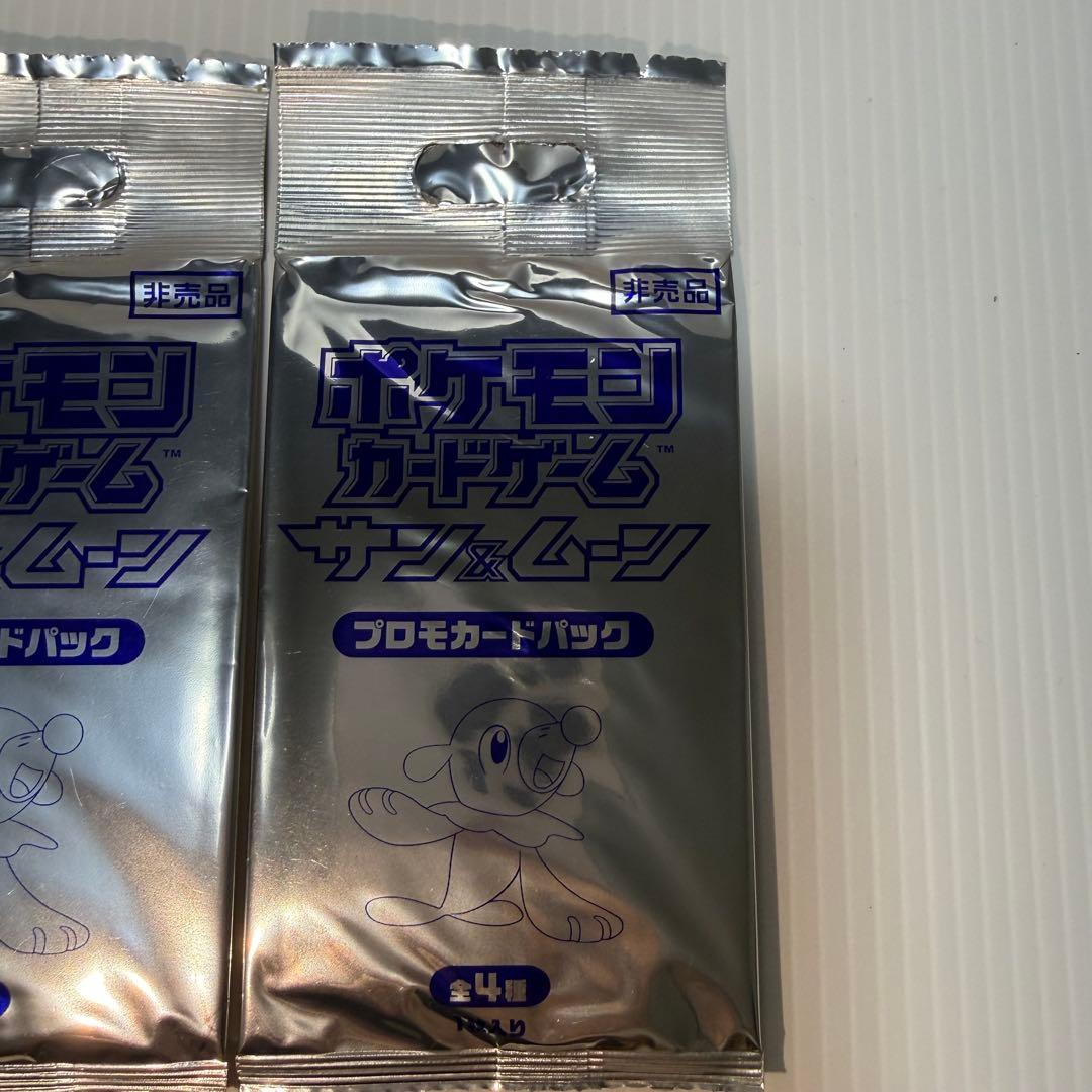 ポケモン カードゲーム サン＆ムーン プロモ　未開封　3パックセット　アシマリ
