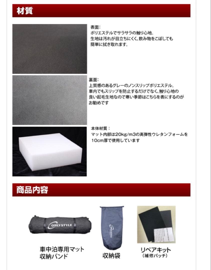 ONLY STYLE 車中泊専用マット　2枚セット