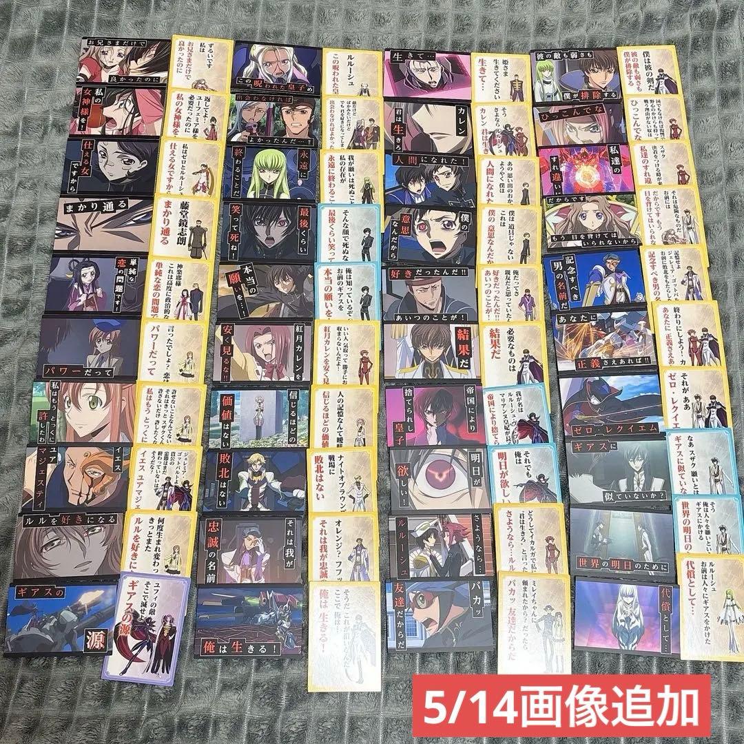 【レア品】コードギアス 反逆のルルーシュかるた 声に出して詠みたい！