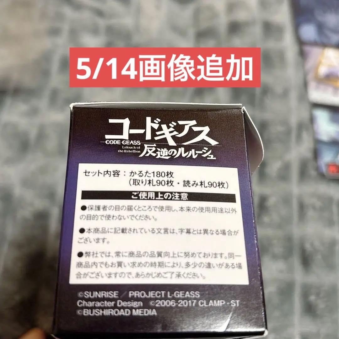 【レア品】コードギアス 反逆のルルーシュかるた 声に出して詠みたい！