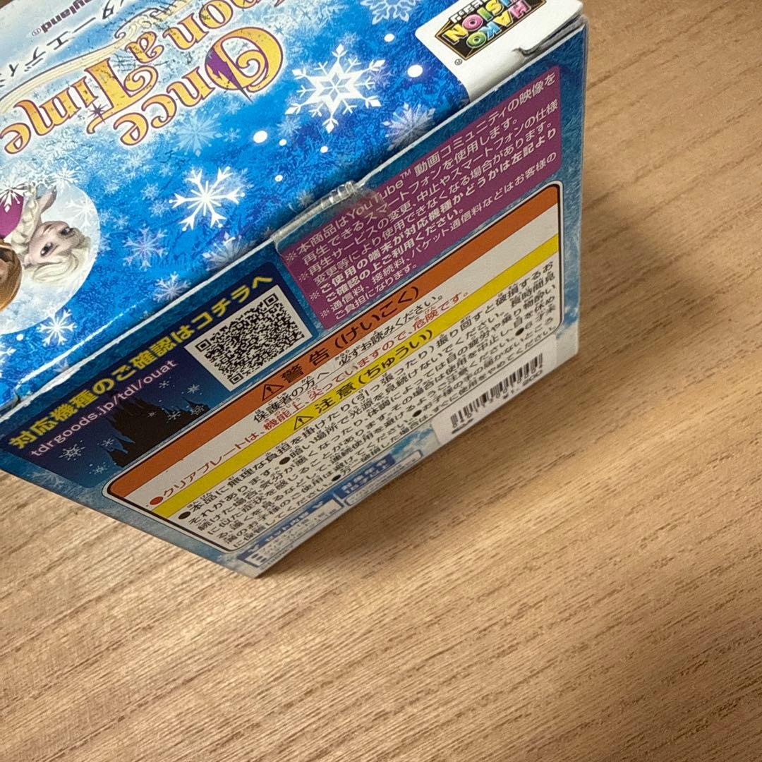 ワンスアポンアタイム　ハコビジョン　２点セット
