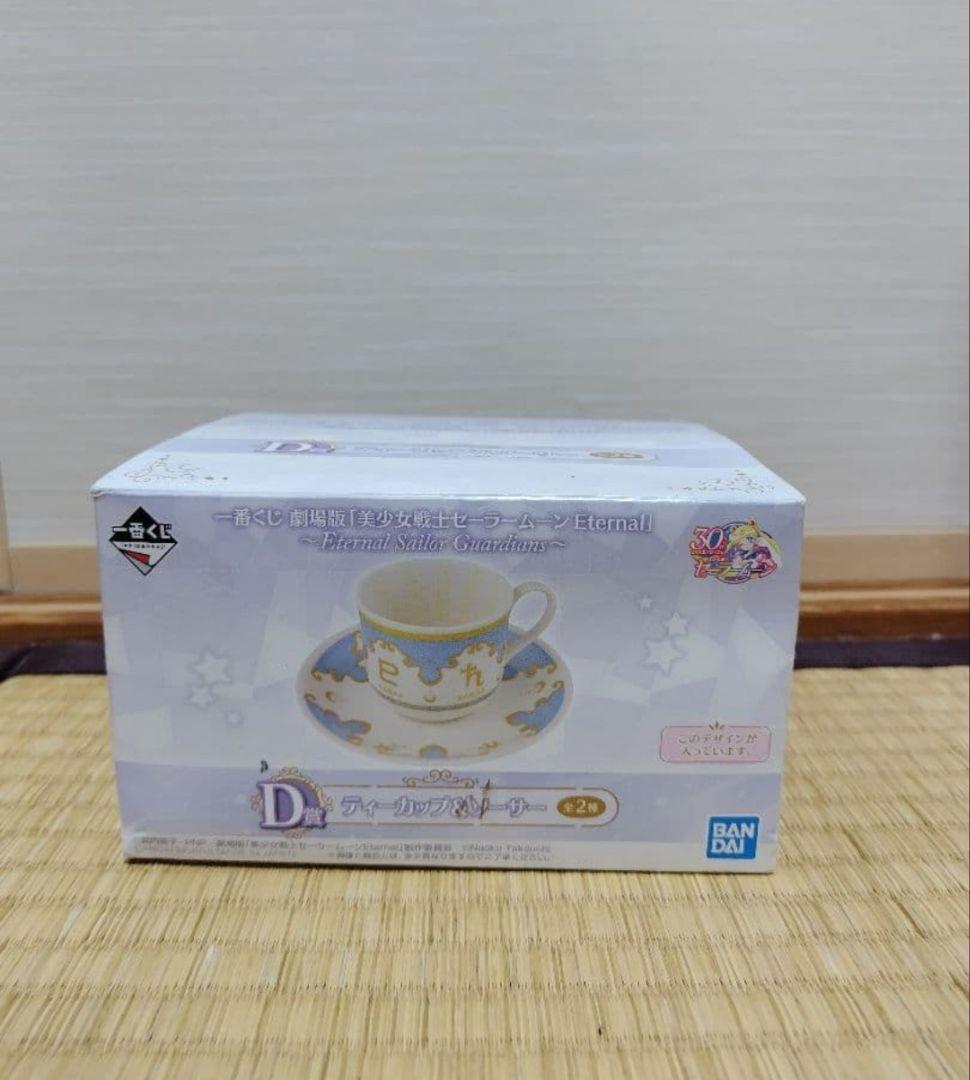一番くじ 美少女戦士セーラームーン ラストワン賞 D賞 まとめ売り