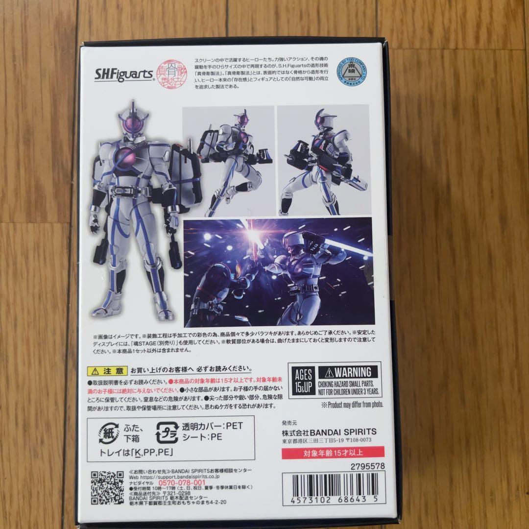 SHFiguarts 仮面ライダー 可動フィギュア